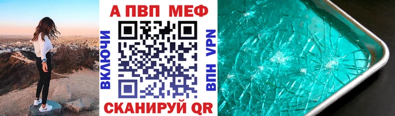 А ПВП кристаллы  Избербаш 