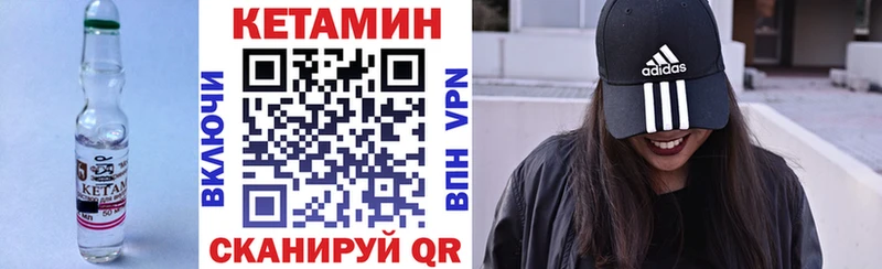 КЕТАМИН ketamine  Избербаш 