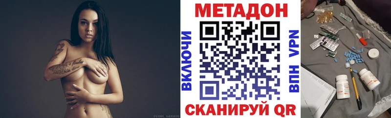 Метадон белоснежный  OMG tor  Избербаш 