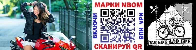 Марки 25I-NBOMe 1,5мг  мега зеркало  Избербаш 